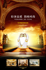 海报设计淘宝首图设计