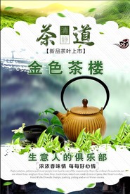 茶楼彩页