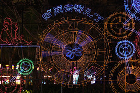 欢乐灯会