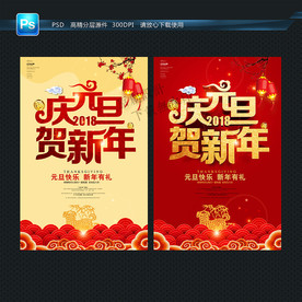 元旦 新年