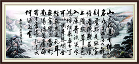 陋室铭