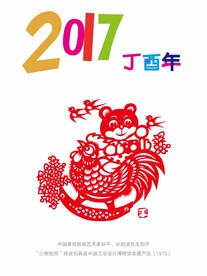 贺卡