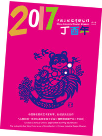 贺卡（博物馆）