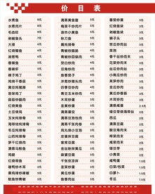 菜单