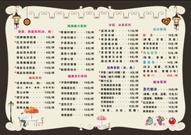 奶茶菜单