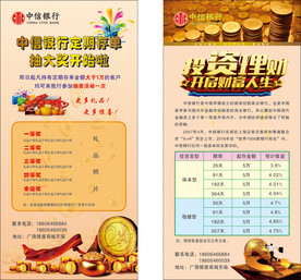 中信银行