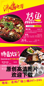 火锅海报