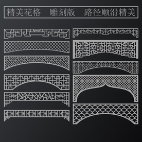 复古花格雕刻