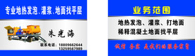 发泡机名片