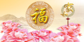 玉雕牡丹福