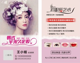 美容名片