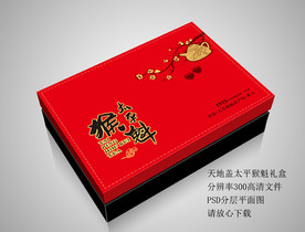 天地盖猴魁PSD分层平面图