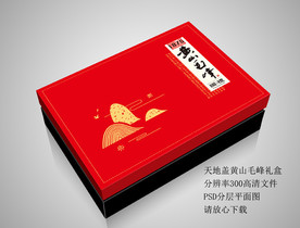 天地盖毛峰PSD分层平面图