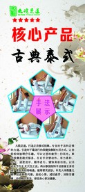 泰式按摩