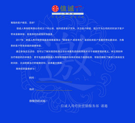 邀请函内页