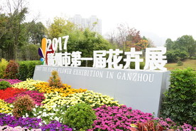 赣州2017第一届花卉展