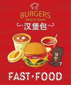 吉士堡 汉堡