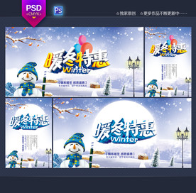 冬天