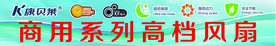 康贝莱