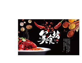 美食  小龙虾   食品 辣椒