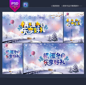 冬天海报