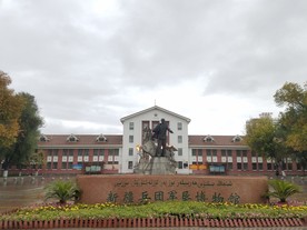 石河子军垦博物馆