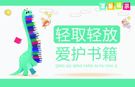 卡通青色简洁温馨提示标牌