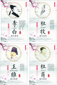 校园文化名人名言宣传展板设计