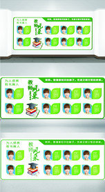 教师风采优员工墙