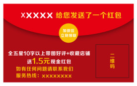 红包