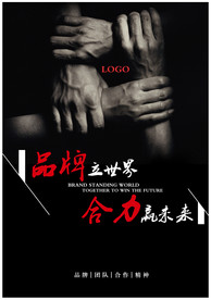 企业海报