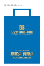 无纺布袋