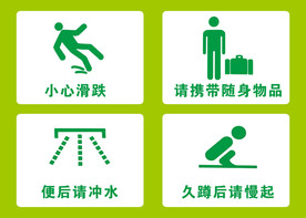 提示牌