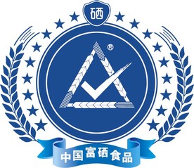 中国富硒食品标志