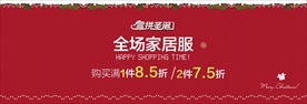 圣诞节促销海报