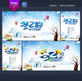 冬天