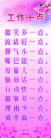 工作十点 粉色背景