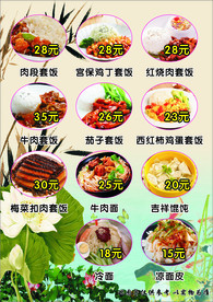 菜谱   水墨背景