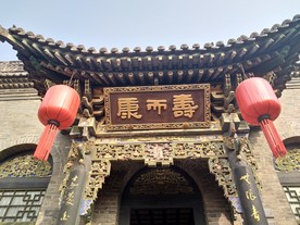 山西建筑