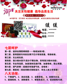 御花印卫生巾（名片）