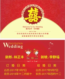 订婚卡片