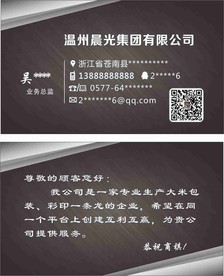 黑色名片