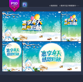 冬天
