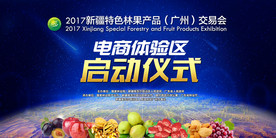 启动仪式