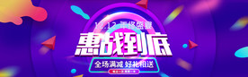 双12海报