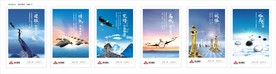 地产企业文化