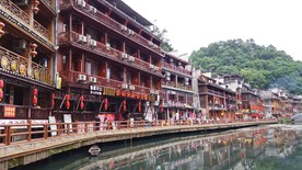 凤凰古镇