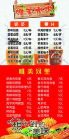 唯美汉堡