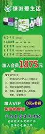 绿叶 会员