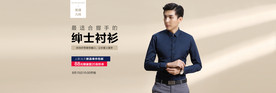 绅士衬衫